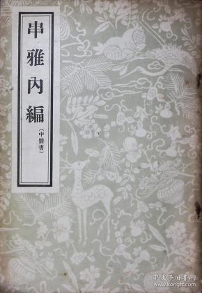 清赵学敏_购买 清赵学敏相关商品_孔夫子旧书网