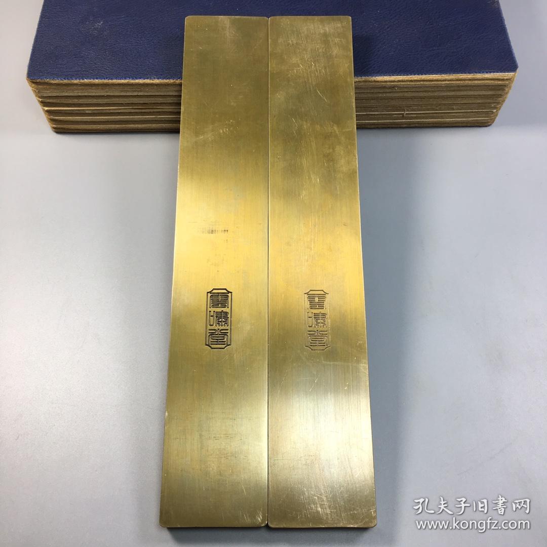 云啸堂连年有余镇尺