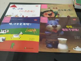 韩国家庭亲子教育第一方案0-3岁家教系列丛书感觉系列