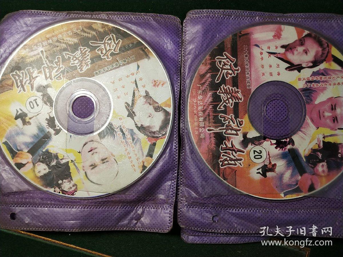 侠义神捕整套20碟