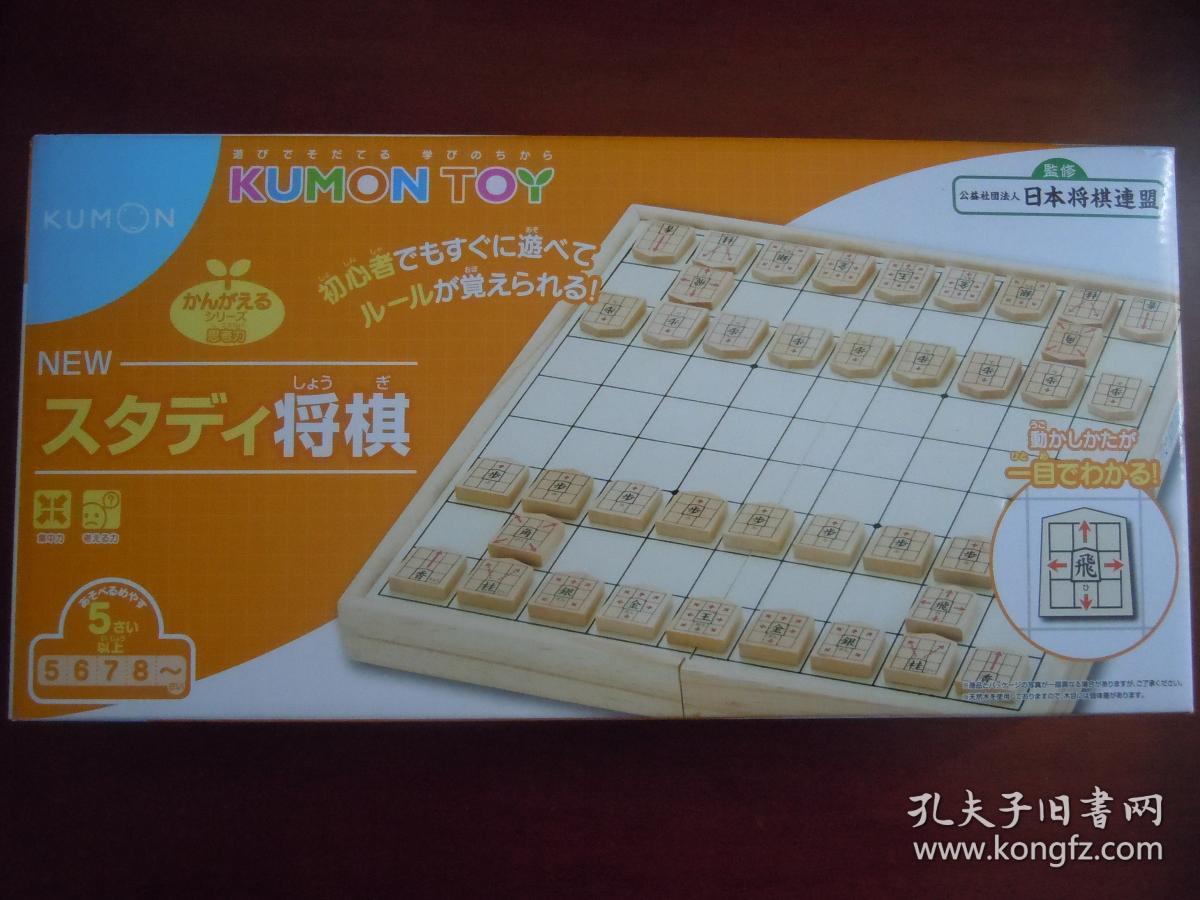 古典游戏 将棋1盒 孔夫子旧书网