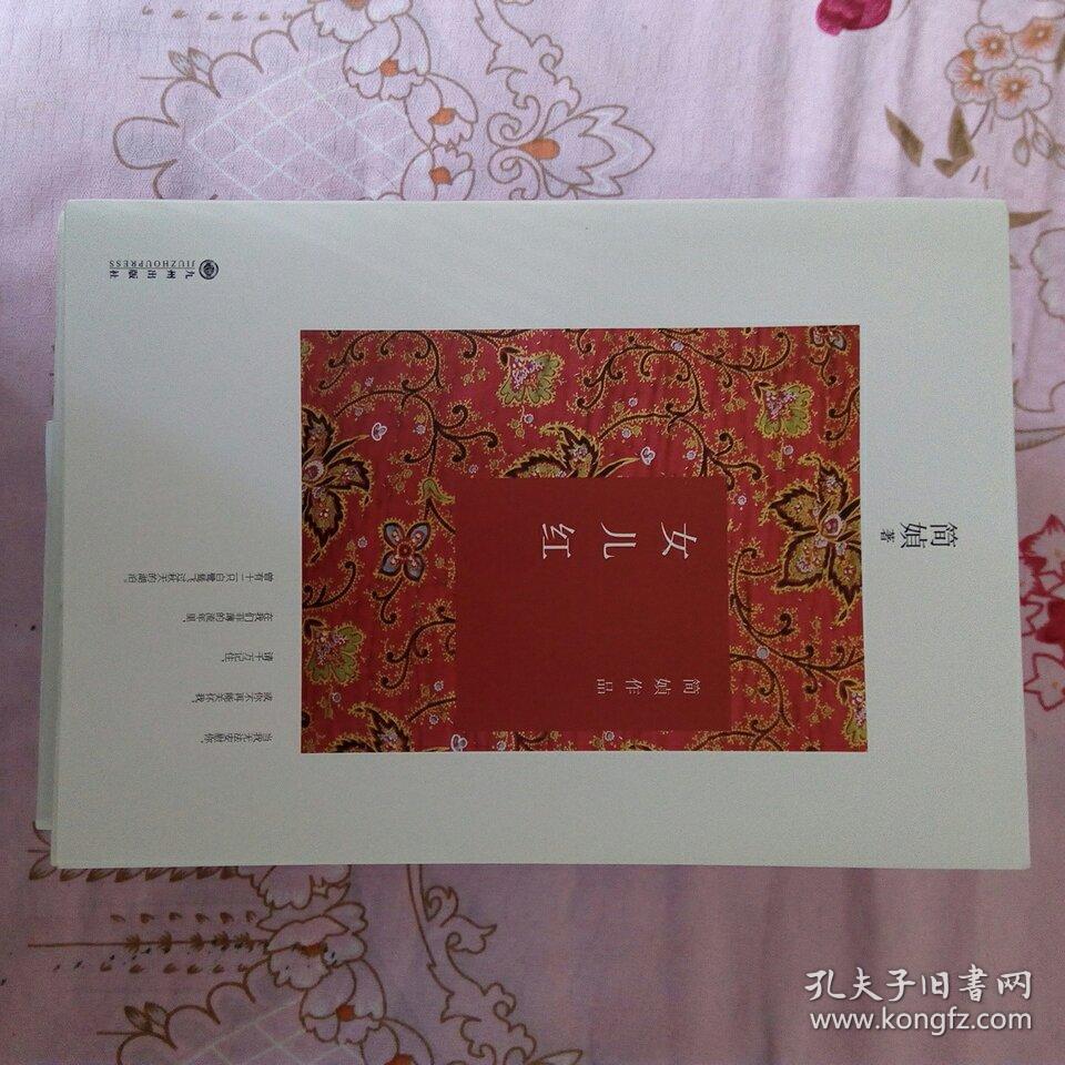 简媜作品(全九册)