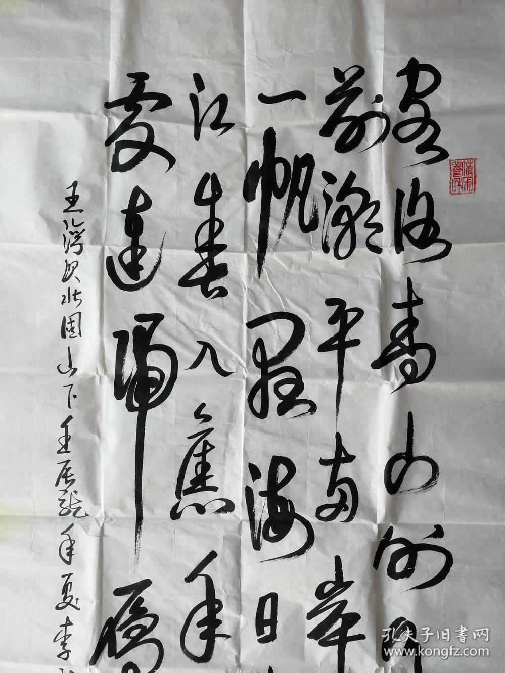 中国书协会员国家一级美术师李斌四尺整纸书法