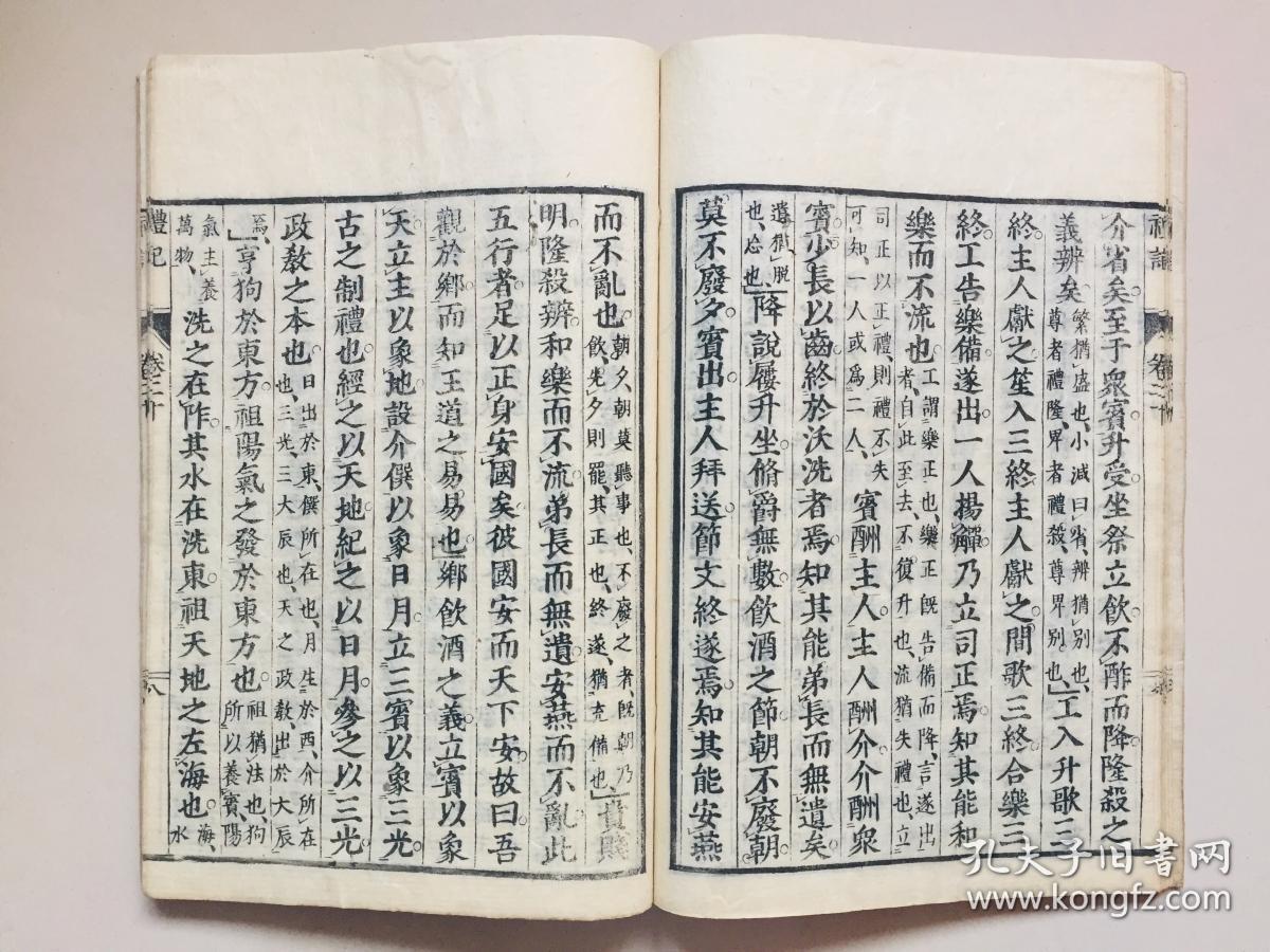 乾隆24年和刻本,《礼记》郑玄注10册全,品相极佳,钤章"余情"