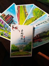 东北师范大学手绘明信片