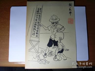 张乐平手绘三毛流浪记原稿1张之五,保真,尺寸:长27*宽20(cm),带签名钤