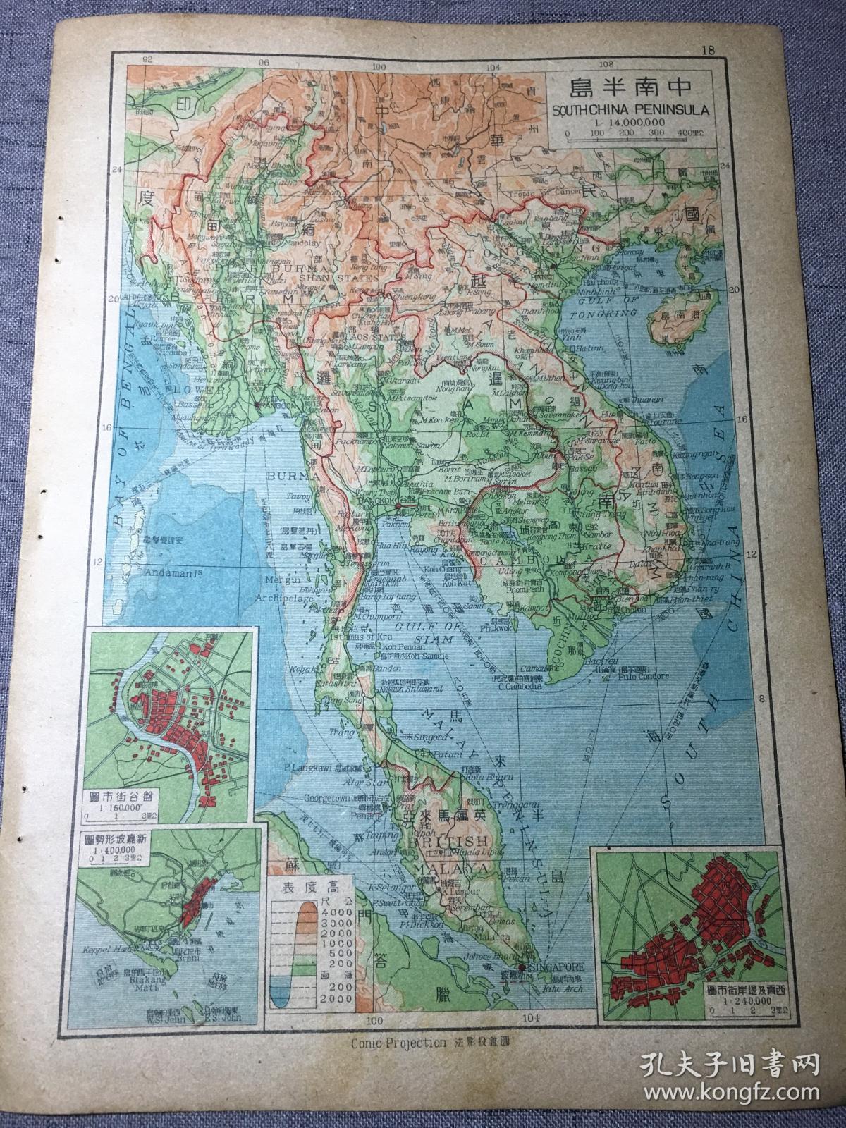民国极罕见版 中南半岛地图 越南,暹罗(泰国),缅甸,英属马来亚,新加坡