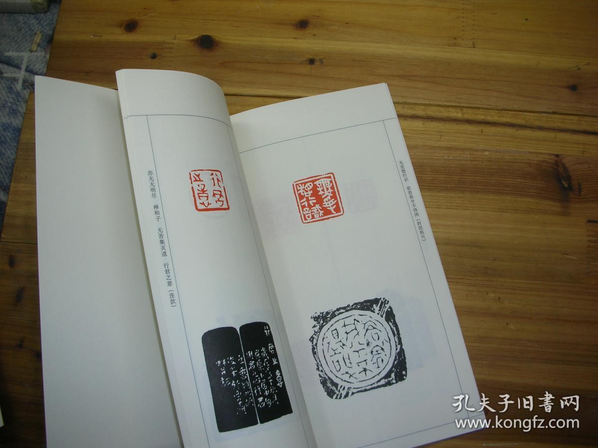 "百年西泠 西泠风"国际篆刻现场主题创作活动优秀作者作品集--胡俊峰