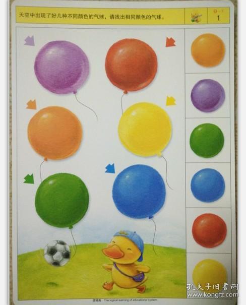 小康轩 逻辑高 魔轮板全套【1234级精装 板】