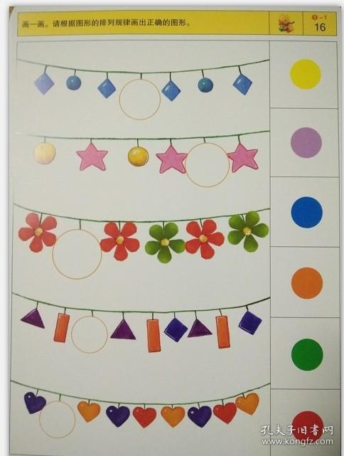 小康轩 逻辑高 魔轮板全套【1234级精装 板】