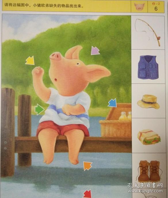 小康轩 逻辑高 魔轮板全套【1234级精装 板】