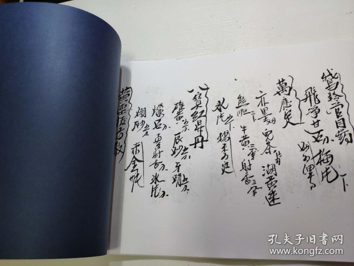 13个民间壮阳秘方(如何让海绵体充血量大)