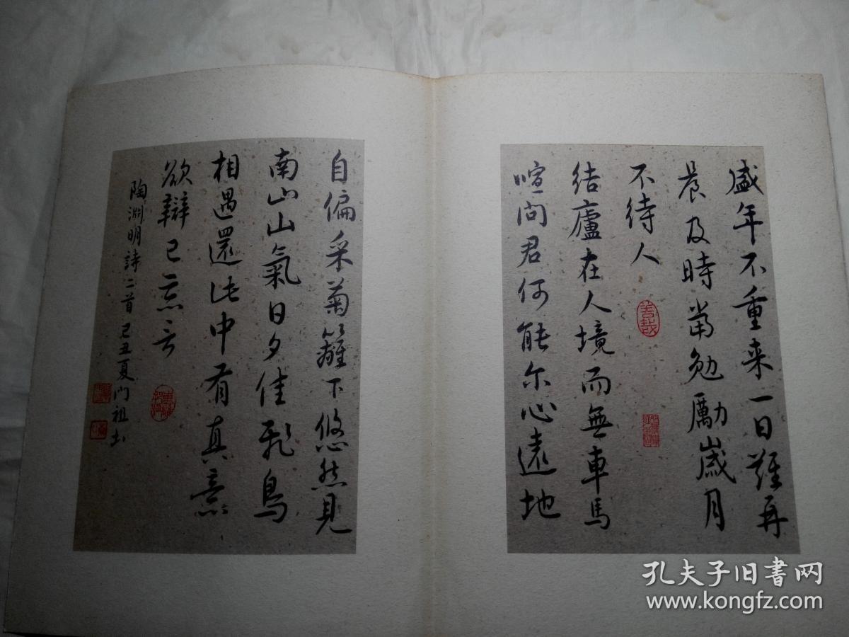 万门祖墨迹选(一)折叠式