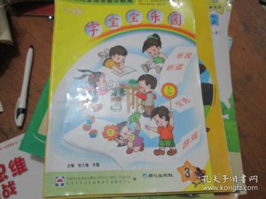 字宝宝乐园