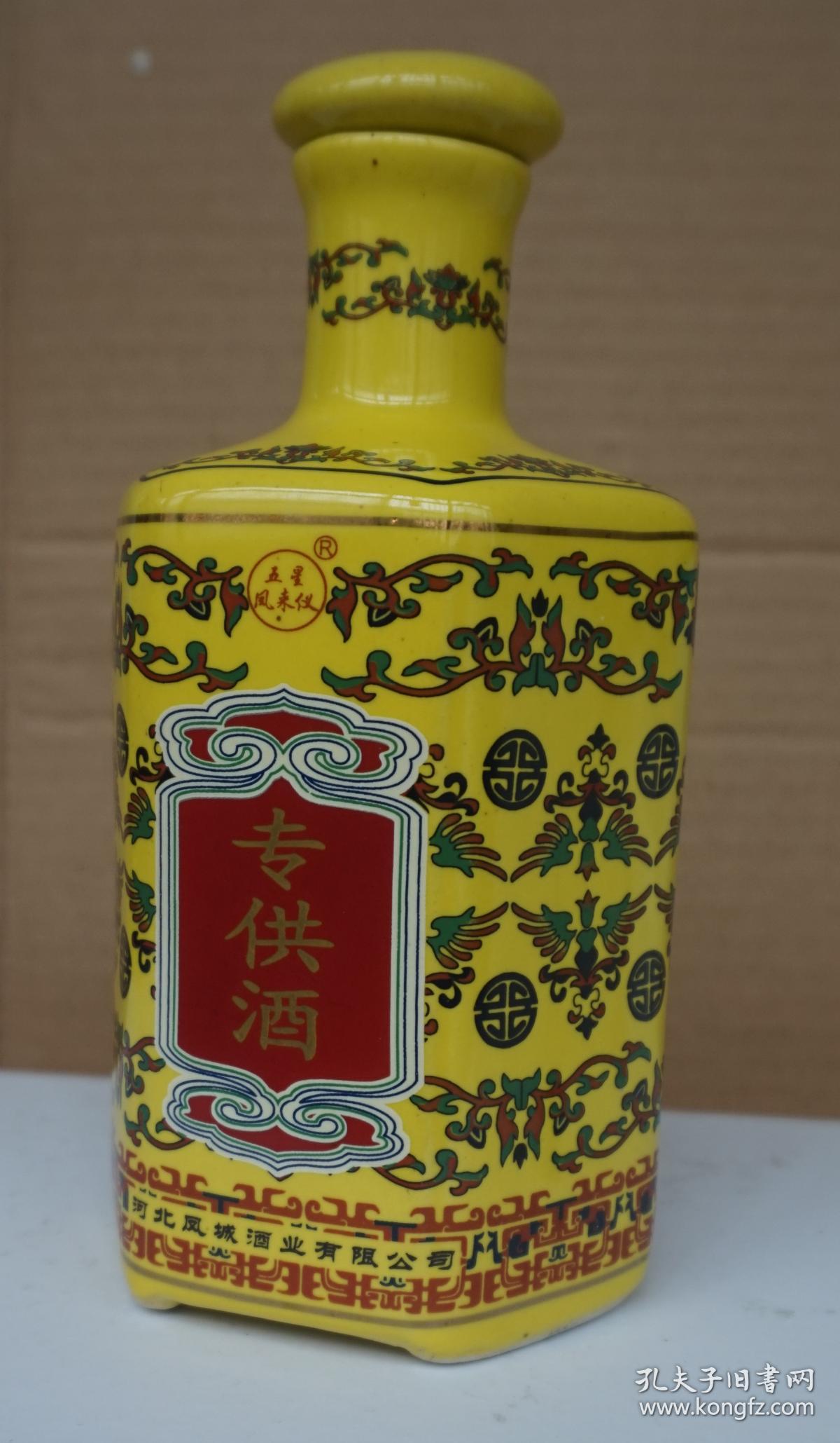 收藏酒瓶创意花纹黄釉六棱酒瓶高19厘米一斤装原物拍照x8