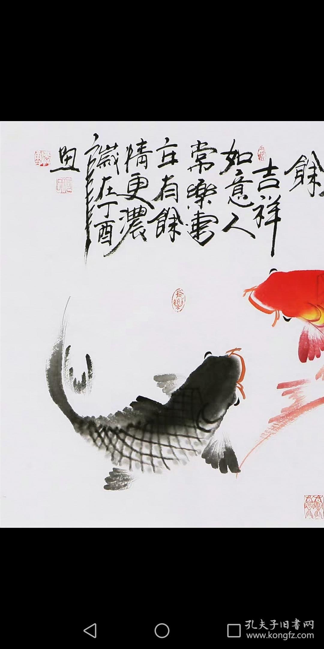 何奕勇国画鱼连年有余纯手绘