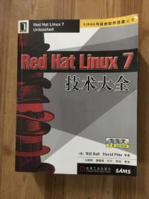 Red Hat Linux7技术大全 缺光盘