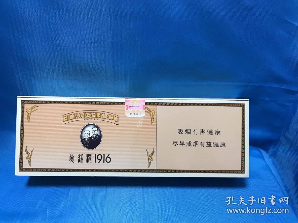 烟标 黄鹤楼1916 cigarette sign yellow crane tower 1916