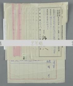 陈-立-夫旧藏：曾历任蒋介石机要秘书 陈立夫、著名学者杜松柏、孔孟学会总干事林品石等七十年代签名《孔孟学会月刊》稿费证明单十二页 附“孔孟月刊第十六卷第三期稿费清单”一页 （钤印：王甦、黄树藩、林丽真、陈瑞庚等，贴有六枚印花税票）HXTX112972