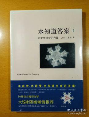 889 条结果 作者[日]江本胜 著;陈晶 译 出版社:南海出版公司 出版