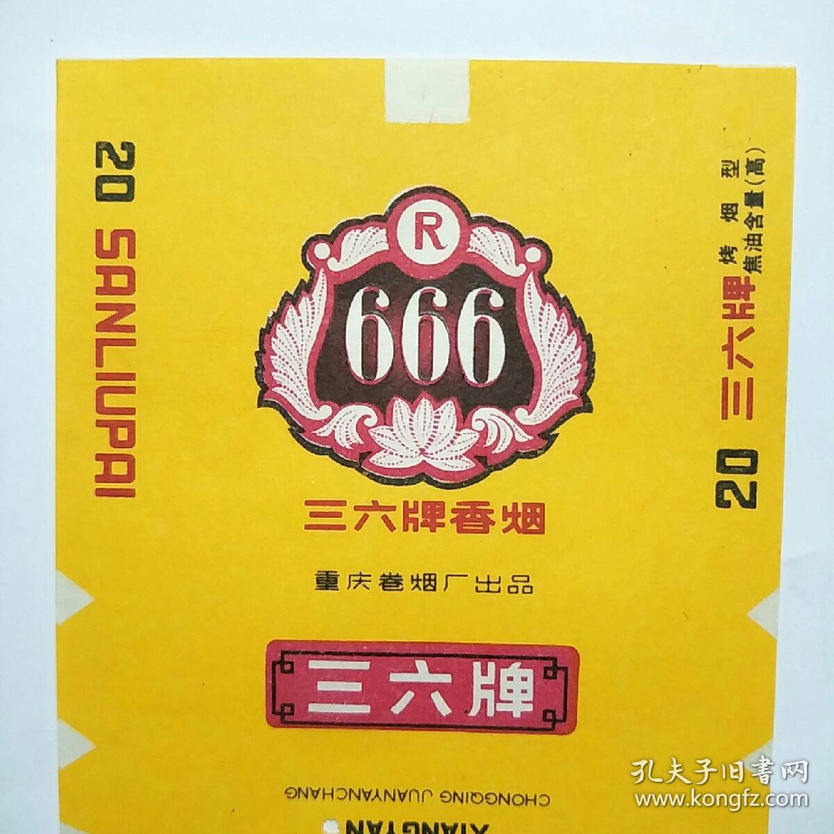 烟标:三六牌(尺寸:16cm*9.5cm)