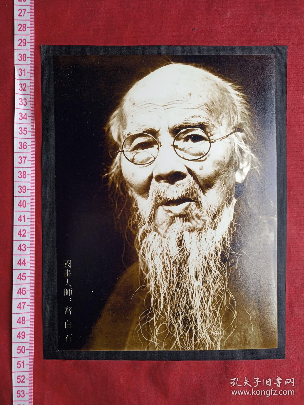 男单身照片59国画大师齐白石老人大幅黑白老照片1956年郑景康摄影作品
