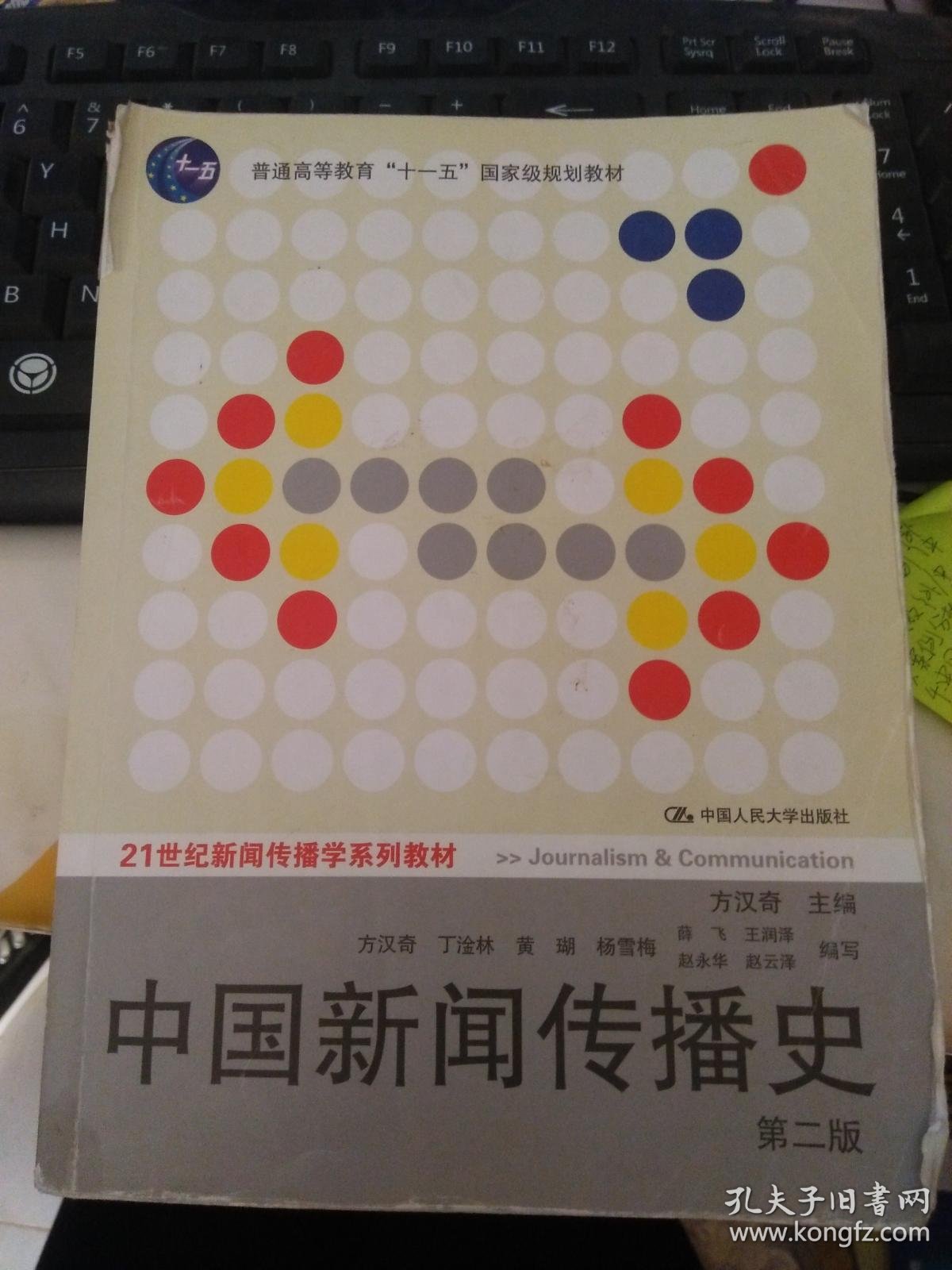 互联网对新闻传播史的影响(互联网对新闻信息传播的影响)