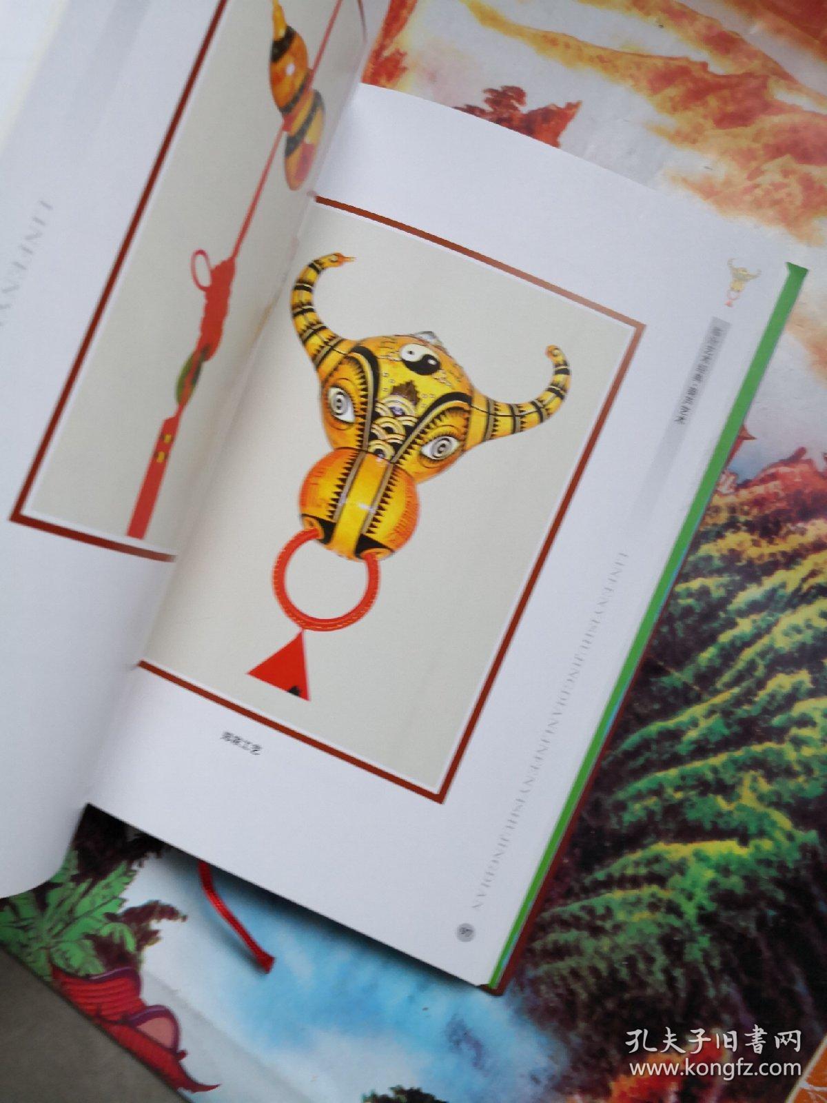 临汾艺术经典工艺美术卷