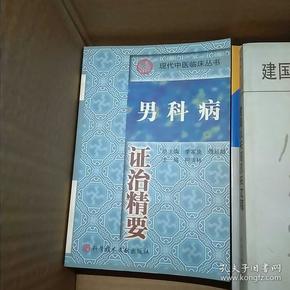 治男科丰台哪个好（丰台男科看男科病哪好）