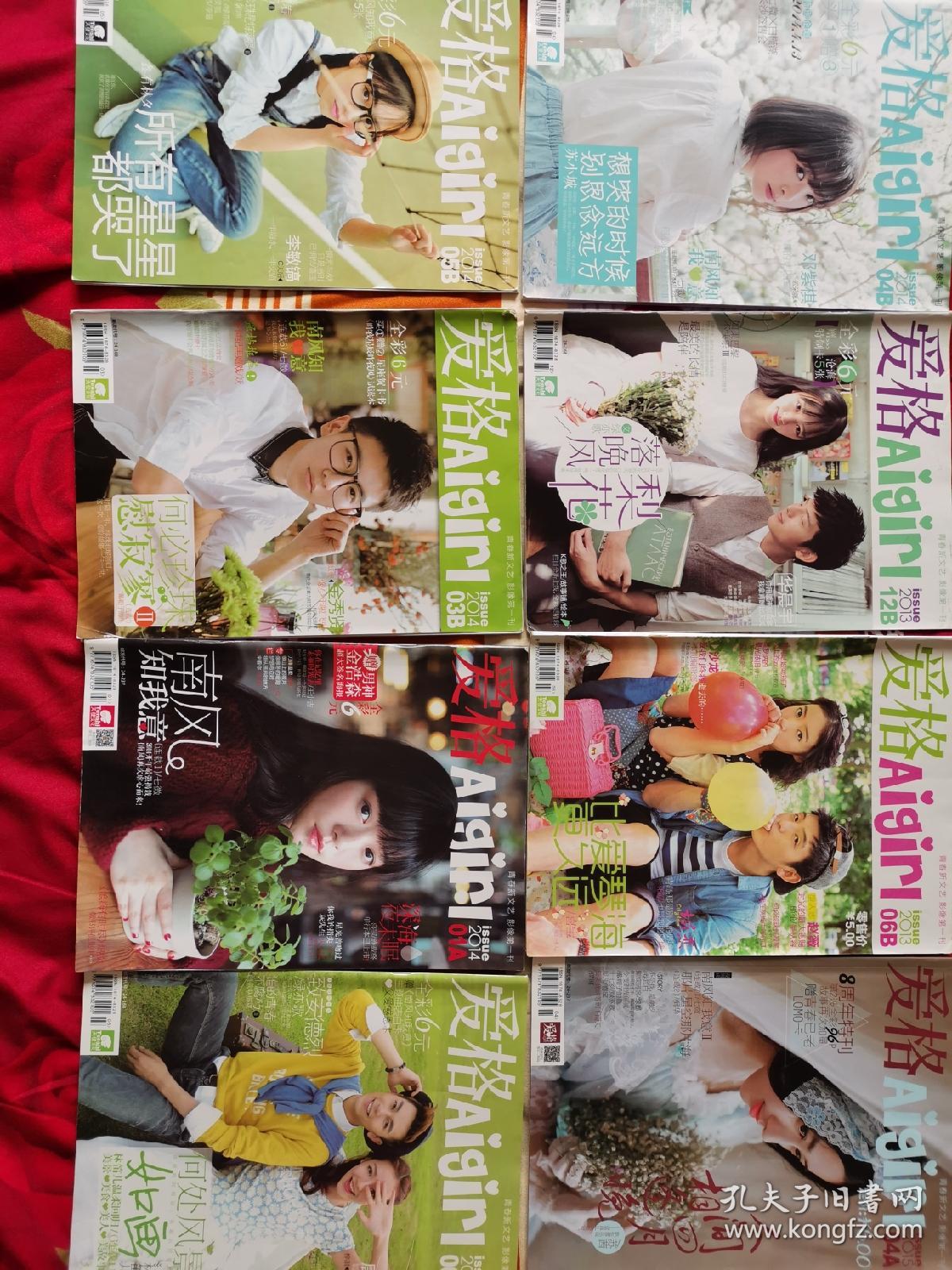 《爱格》旧杂志13-15年期间,杂志基本上九成新