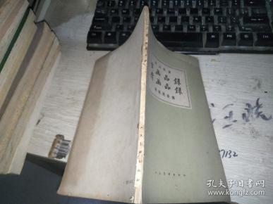 古画品录,续画品录 品如图