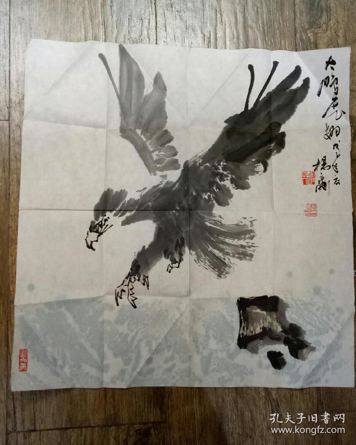 杨彦刚(大鹏展翅)