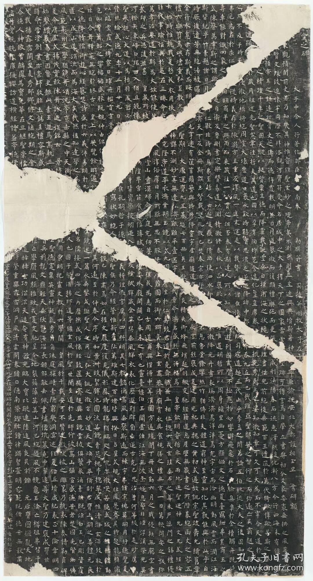 西安 :,唐武德9年.原石已毁, 武后时重刻, 石亦毁.