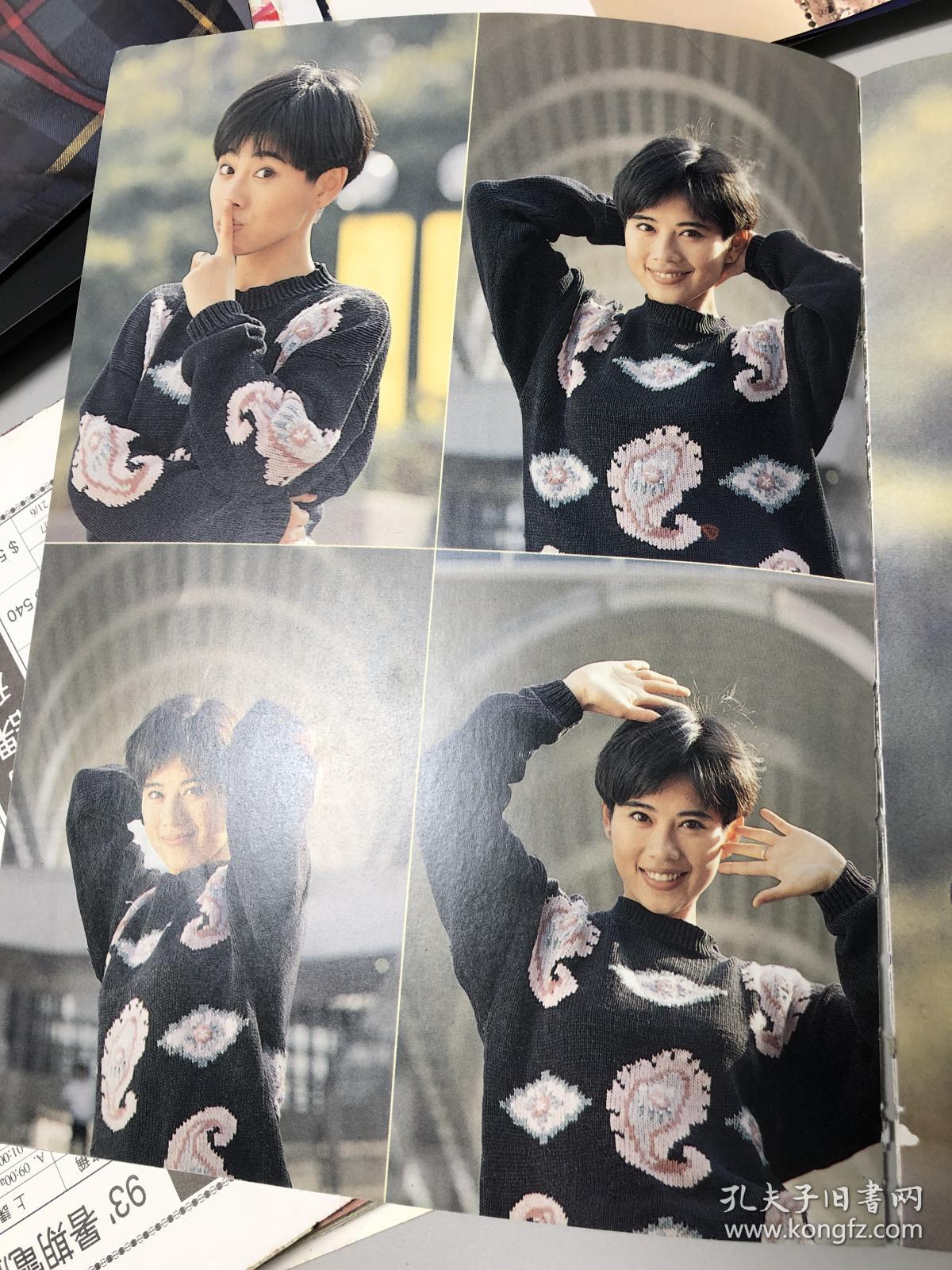 陈松伶 港台杂志彩页_3