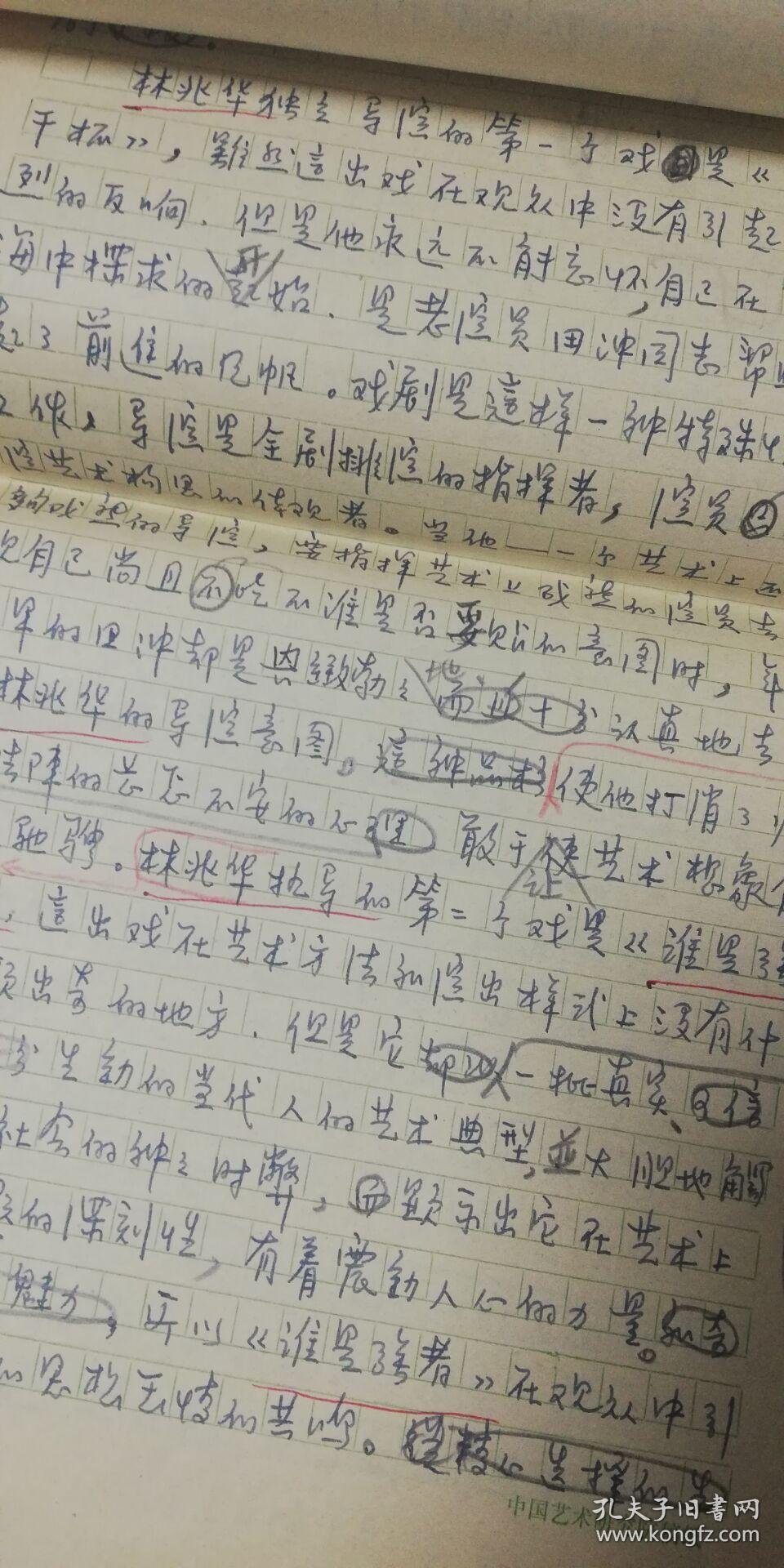 梅阡,艾民《茶馆《蔡文姬《雷雨《骆驼祥子》曹禺,田汉,老舍