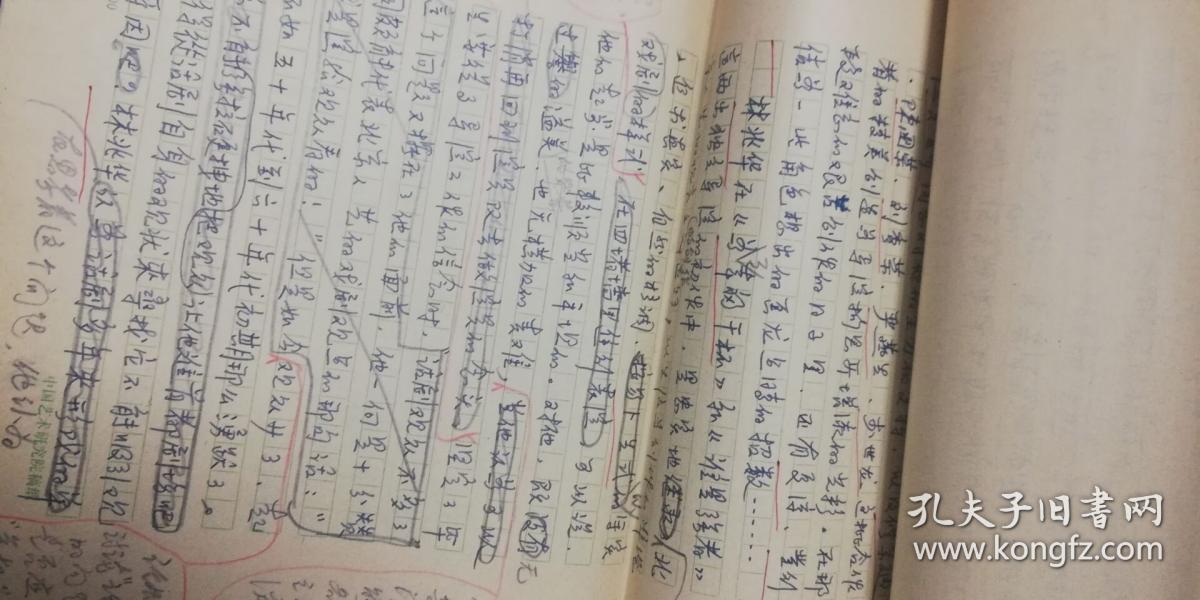 梅阡,艾民《茶馆《蔡文姬《雷雨《骆驼祥子》曹禺,田汉,老舍