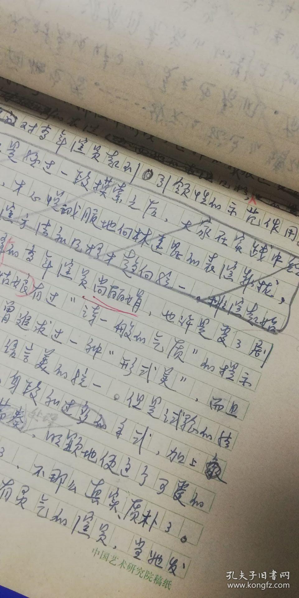 梅阡,艾民《茶馆《蔡文姬《雷雨《骆驼祥子》曹禺,田汉,老舍