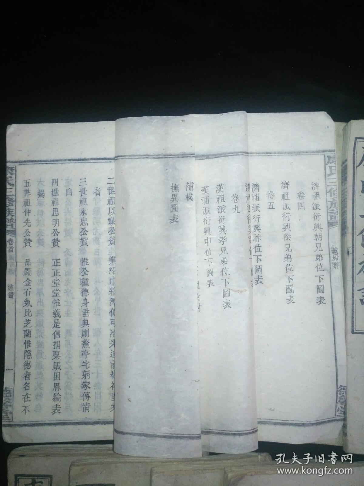 谱牒极品康氏三修族谱民国早年版本大全10册目录清晰