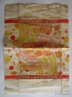 早期上海面包厂光明牌鸡蛋甜面包广告包装纸