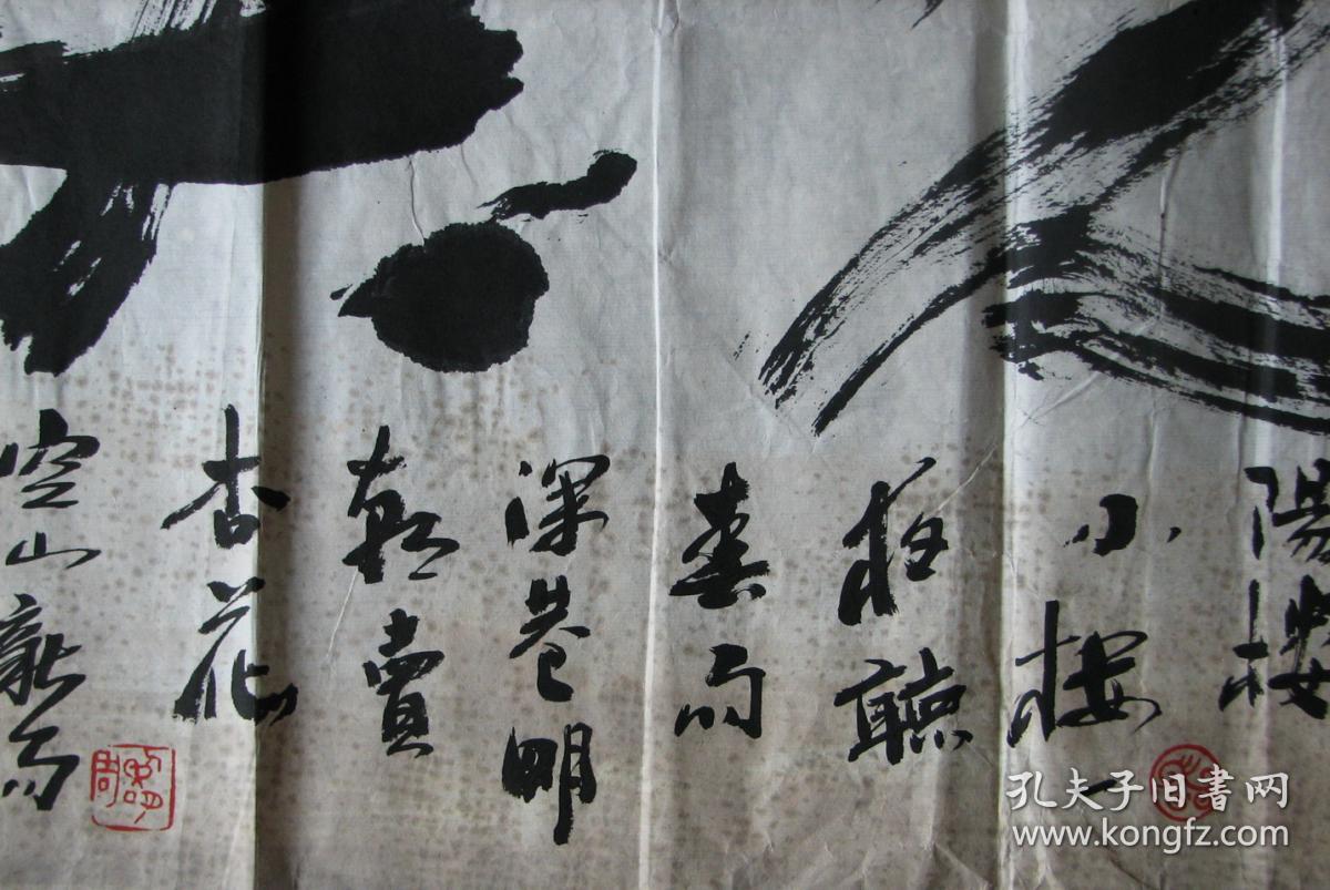 河南项城—周照明参赛四尺整书法孺子牛