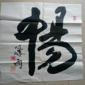 藤翁王卉_图书标签_孔夫子旧书网