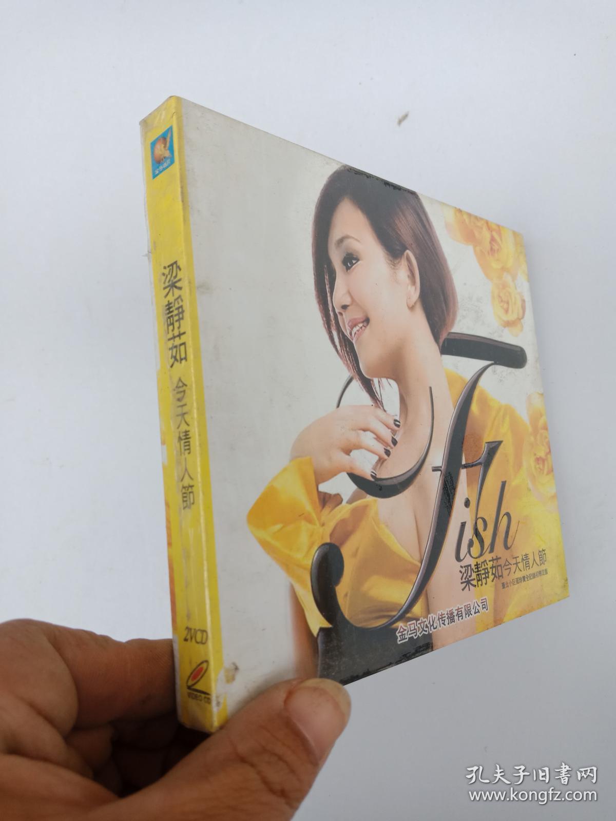 梁静茹 今天情人节 光盘 vcd