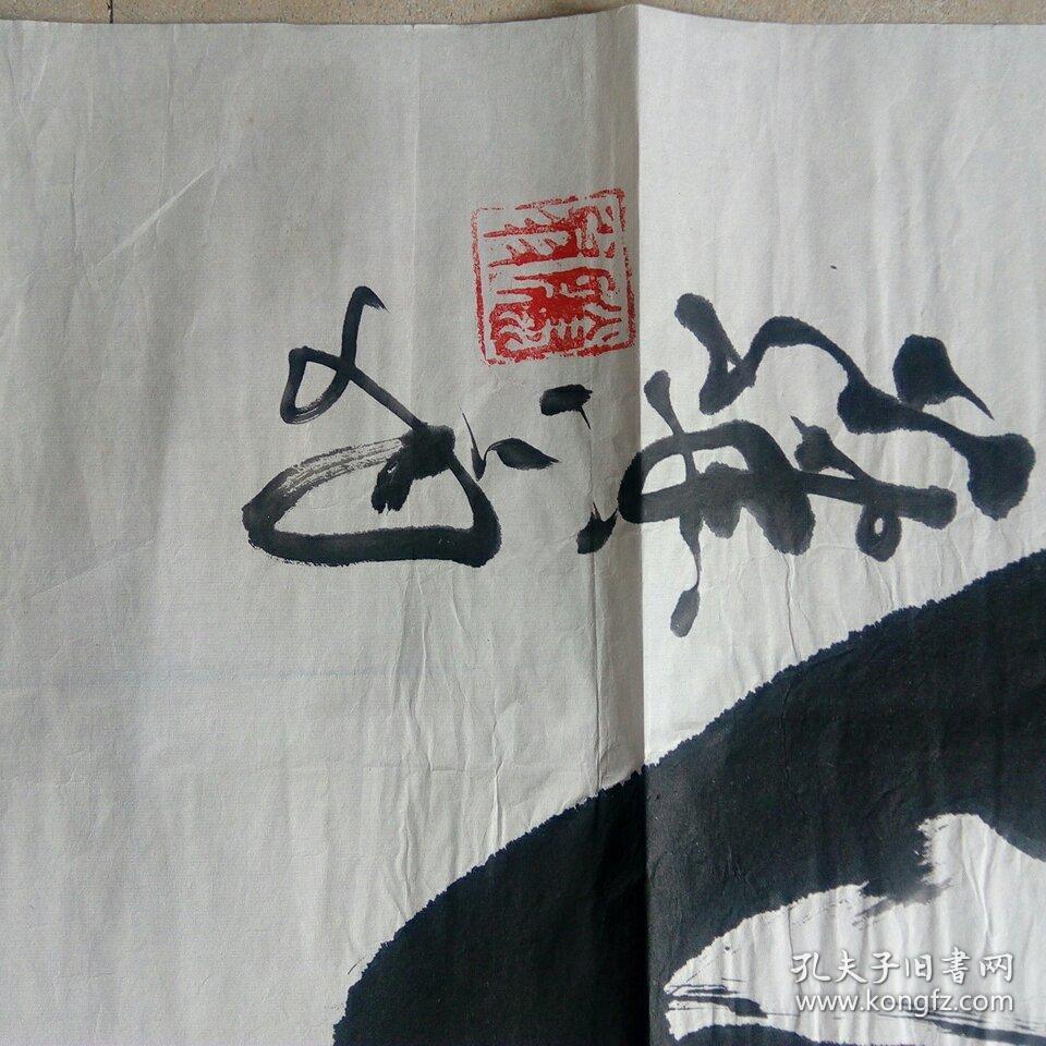 藤翁王卉书法(号藤翁,温州人)