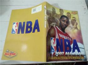 NBA全明星典藏画集（2007）