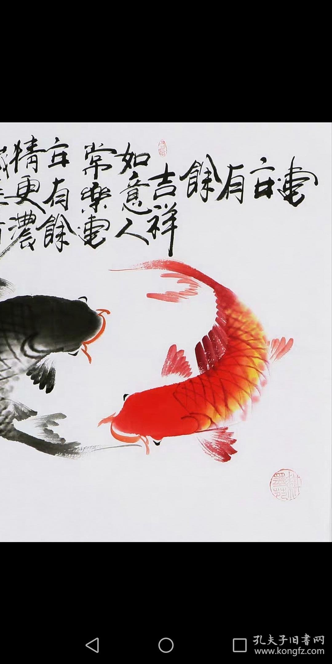 何奕勇国画鱼连年有余纯手绘