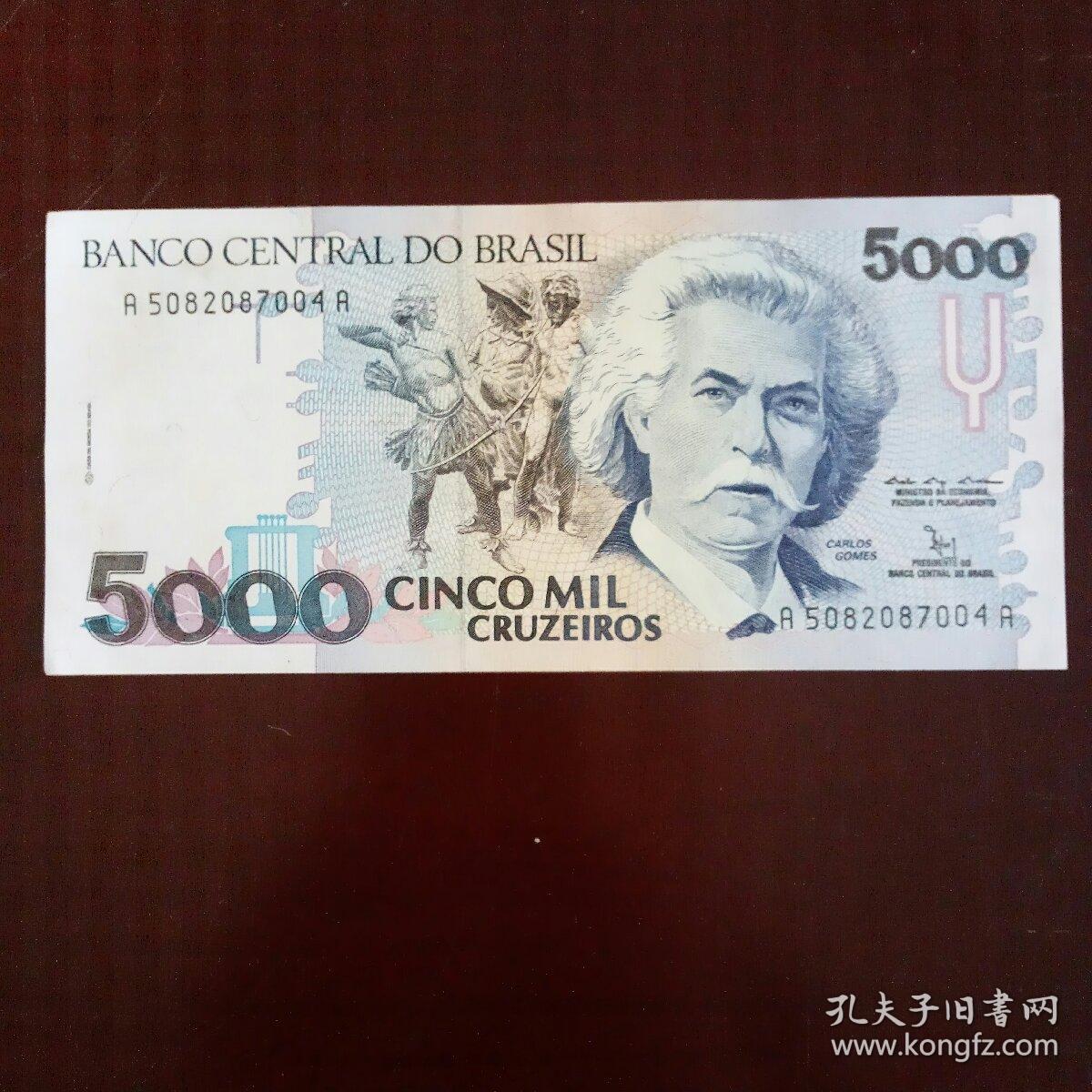 巴西早期5000科里雷纸币一枚.