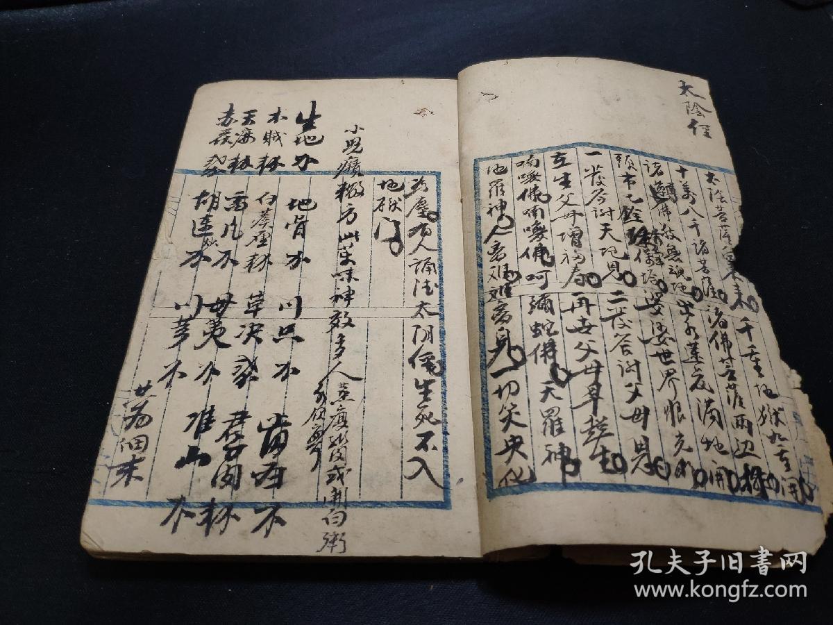 男妇合用种子补身浸酒方,十全大补浸酒极好方,少林寺范少威传大力打武