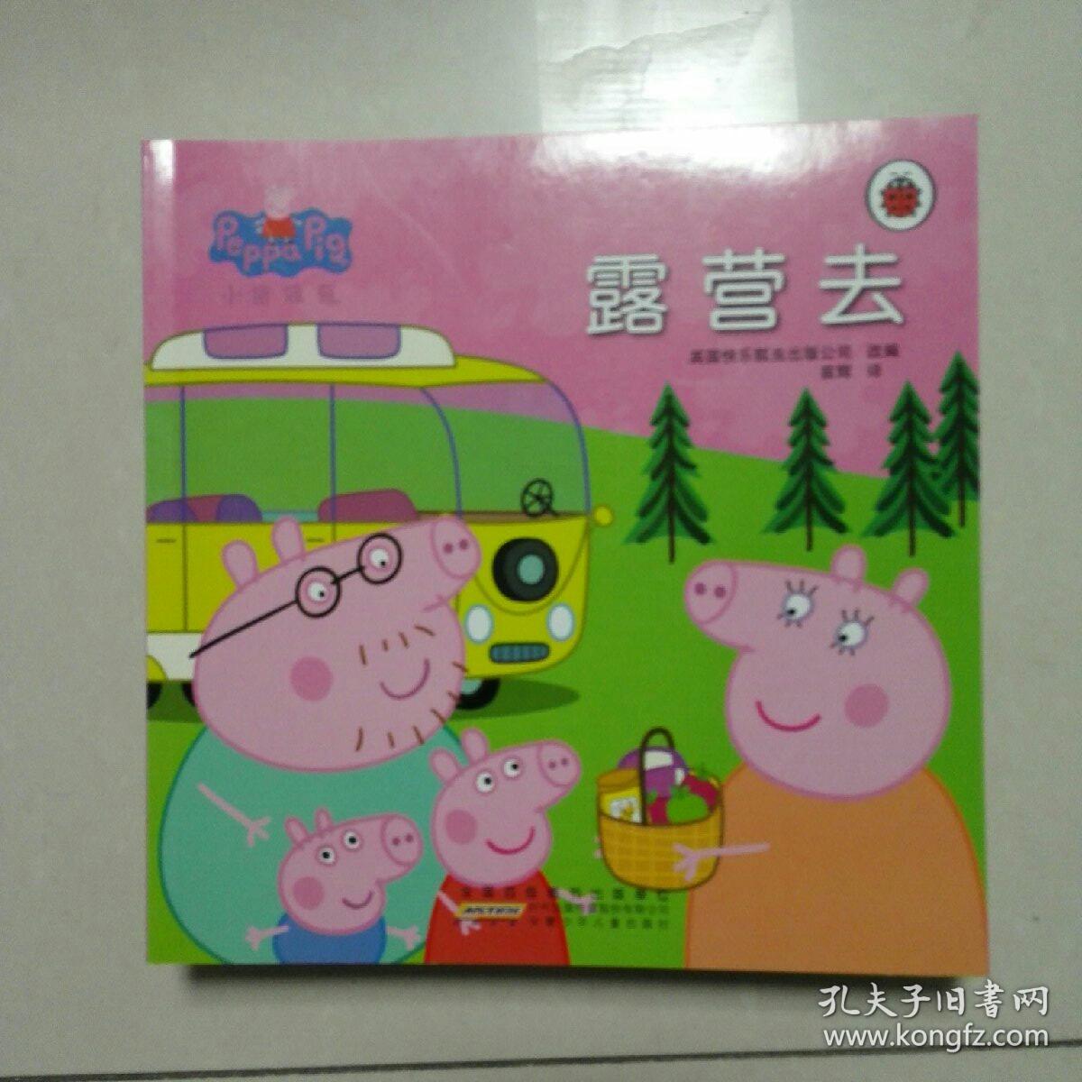 目录《小猪佩奇·看牙医《小猪佩奇·快乐环保《小猪佩奇