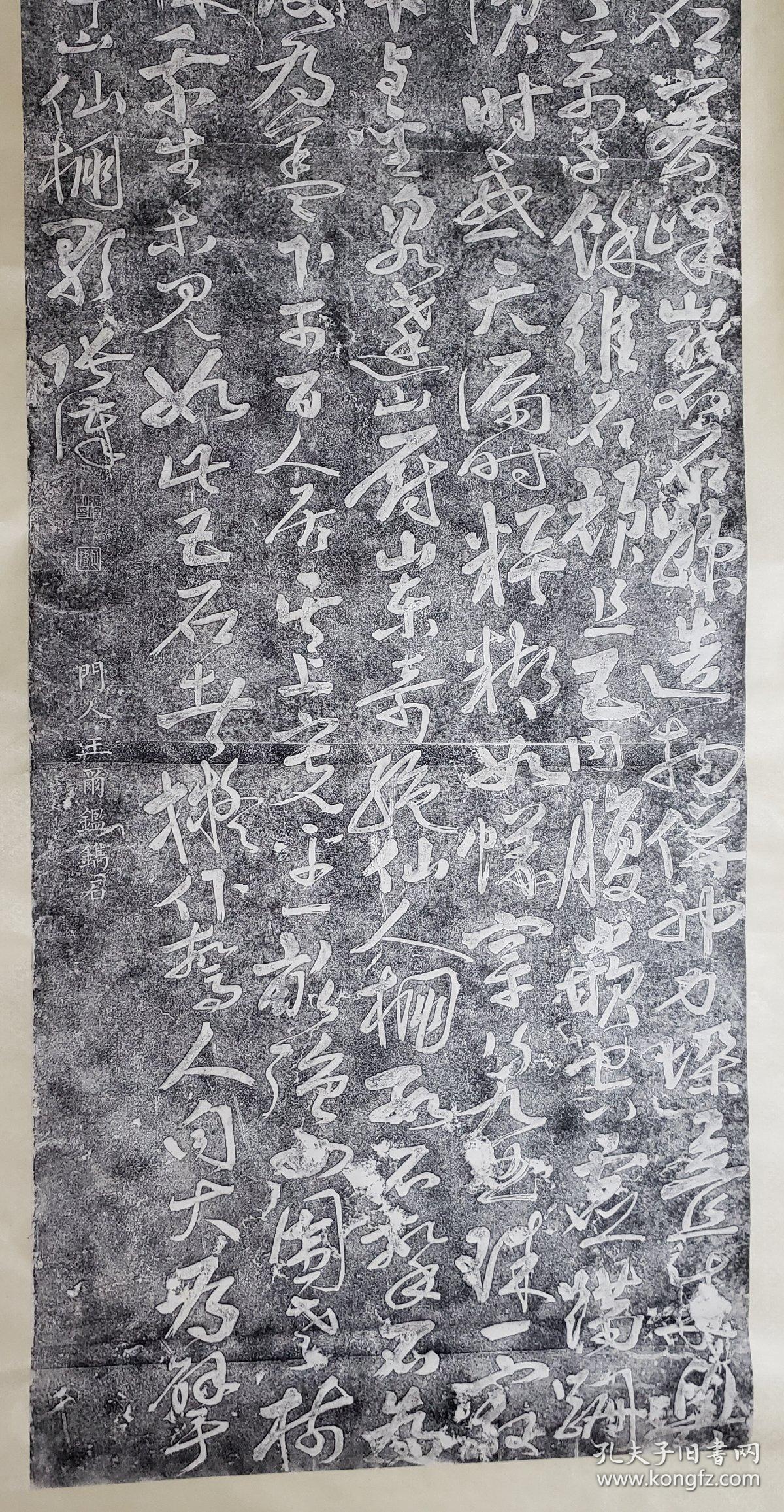 00 张汉书峄山仙棚歌碑 峄山仙棚歌碑,立于清雍正乙卯岁(1735年),张汉