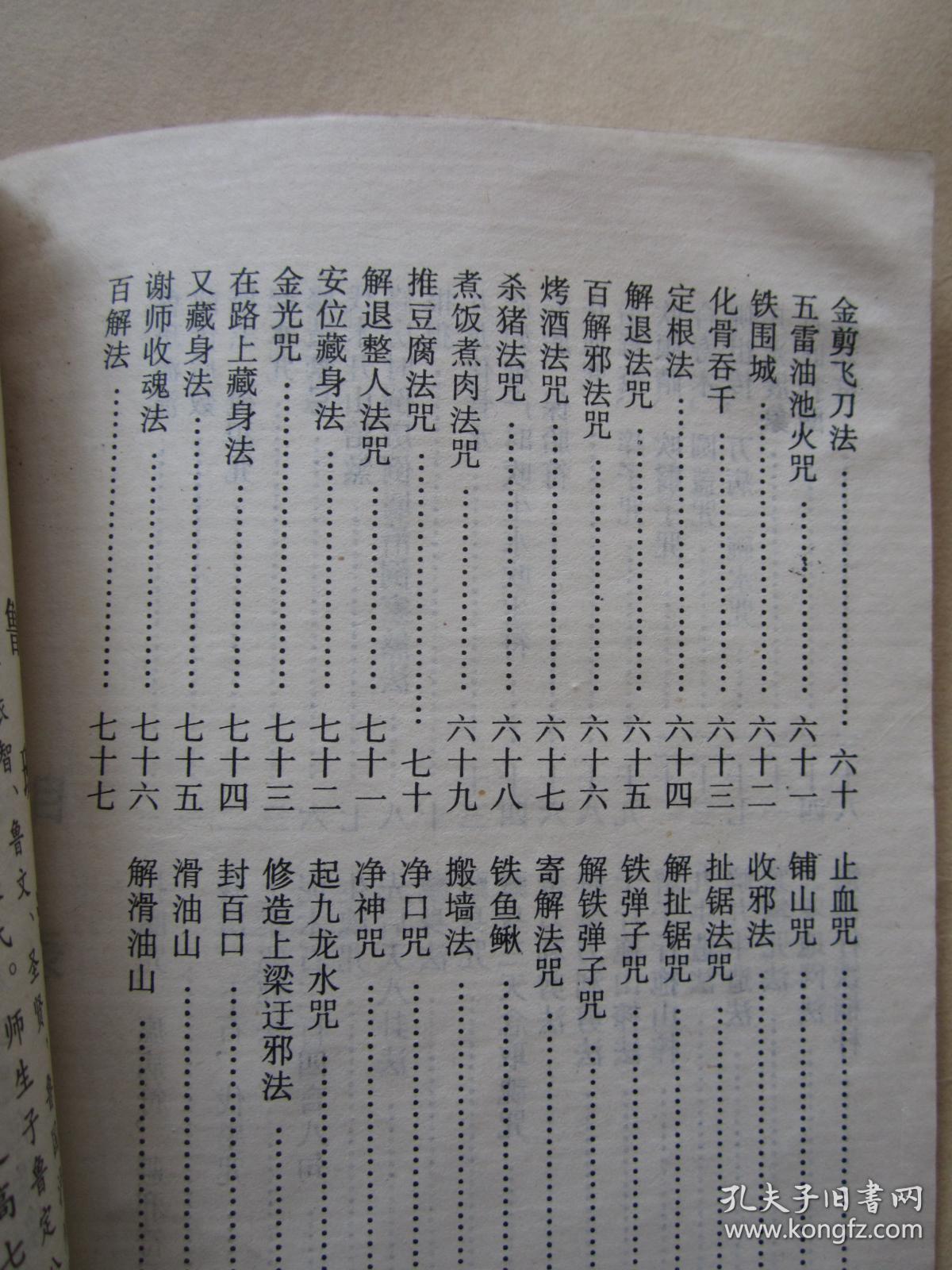 鲁班书 海南摄影. 内容完整,品相以图为准——免争议